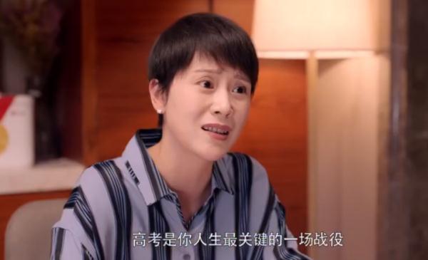 小欢喜：高考冲刺期父母的心态是怎样的 比孩子更紧张