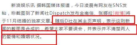 张娜拉方否认结婚说了什么？金南佶个人资料和张娜拉结婚怎么回事
