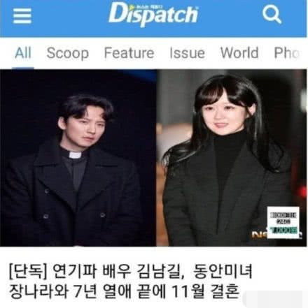 张娜拉方否认结婚说了什么？金南佶个人资料和张娜拉结婚怎么回事