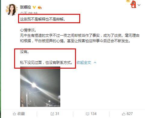 张娜拉方否认结婚说了什么？金南佶个人资料和张娜拉结婚怎么回事