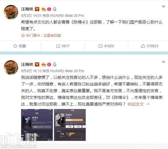 汪海林痛批陈情令事件始末，汪海林痛批陈情令说了什么网友炸了