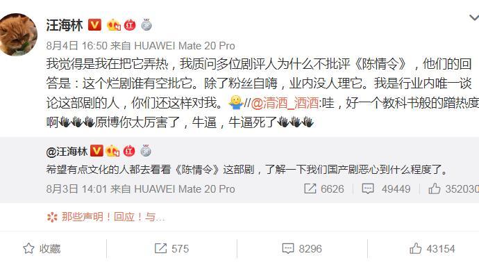 汪海林批陈情令恶心至极是怎么回事？汪海林是谁照片个人资料