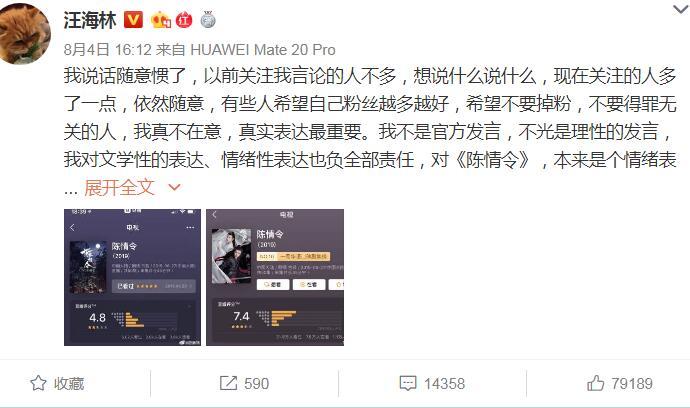 汪海林批陈情令恶心至极是怎么回事？汪海林是谁照片个人资料