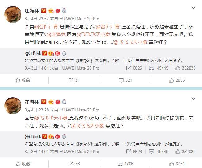 汪海林批陈情令恶心至极是怎么回事？汪海林是谁照片个人资料