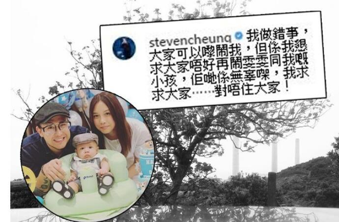 张致恒再为出轨道歉说了什么？张致恒脚踏多船详情经过事件来龙去脉