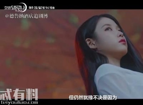 德鲁纳酒店第9集的剧情内容怎么样有什么看点 满月离开的原因是什么
