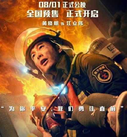 烈火英雄黄晓明原型是谁？烈火英雄江立伟原型故事介绍