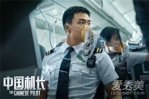 中国机长根据什么事件改编，中国机长真实故事原型，中国机长什么时候上映