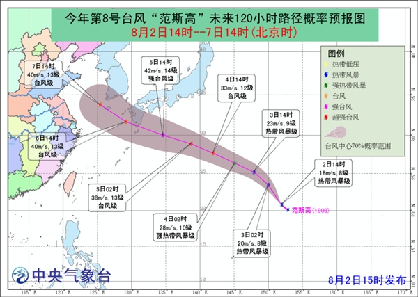 2019台风路径最新消息：双台风范斯高生成实时路径 台风韦帕登陆海南广西（6）