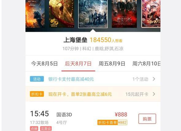 上海堡垒票价近千元是真的吗？上海堡垒为什么票价高和鹿晗有关吗