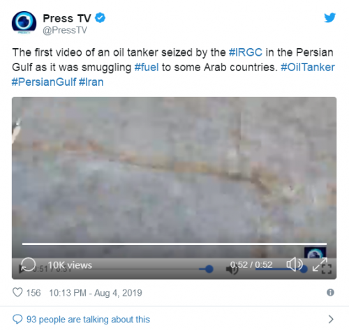 “Press TV”公布扣押外国油轮的视频。（图源：俄罗斯卫星通讯社）