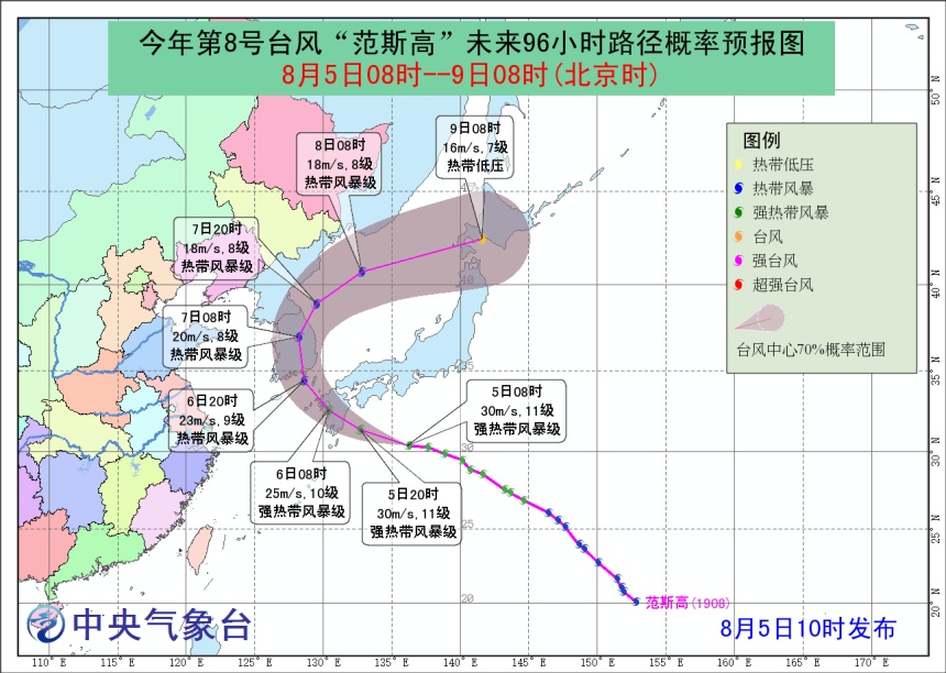 第8号、第9号双台风最新消息！对福州的影响是……
