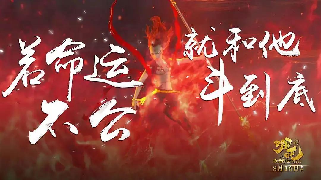 哪吒之魔童降世票房破24亿！哪吒之魔童降世三个彩蛋分别是什么？（3）