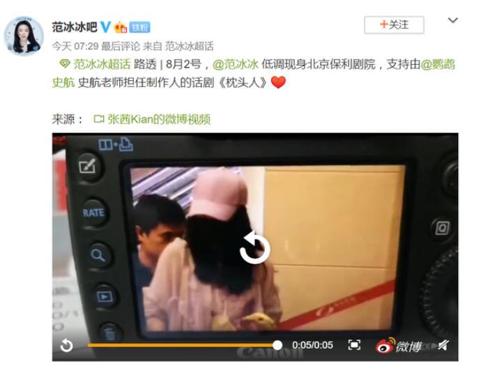 李晨范冰冰同场看剧 旧情复燃还是无惧流言变聊天吃饭好朋友？