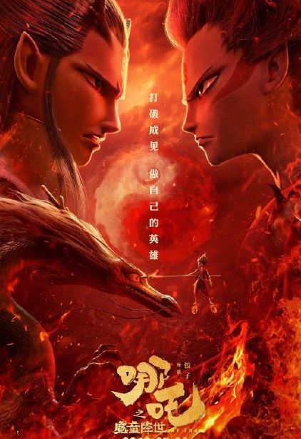 哪吒进入内地票房榜前十怎么回事 内地票房榜前十有哪些