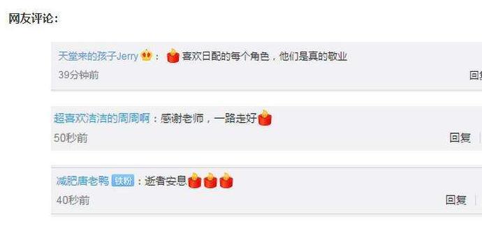 声优岛香裕去世 揭露岛香裕为什么去世原因曝光粉丝表示太悲伤