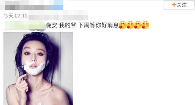 范冰冰新杂志妆容曝光美出新高度，粉丝透露下周进组拍好莱坞新戏