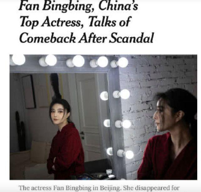 范冰冰新杂志妆容曝光美出新高度，粉丝透露下周进组拍好莱坞新戏