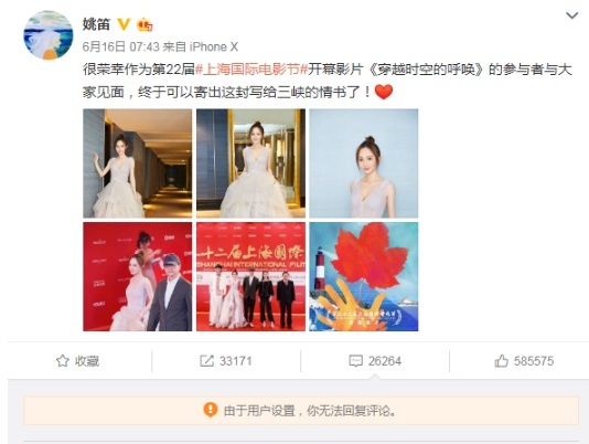文章马伊琍离婚，姚笛不受影响现身青岛深夜拍戏【图】