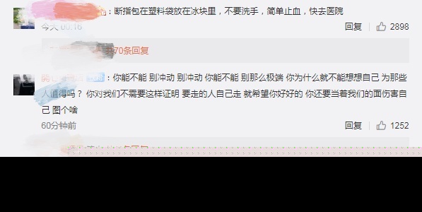红花会贝贝因粉丝脱粉回踩直播剁手指，吓坏网友，本尊发文回应