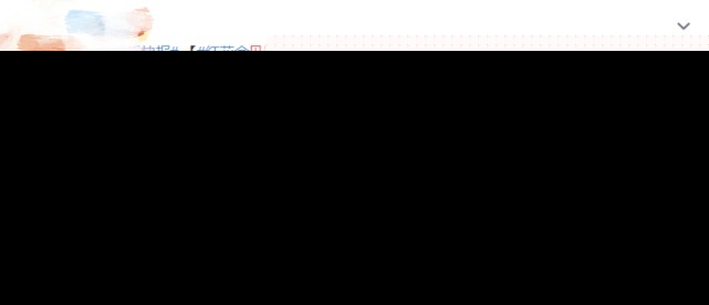 红花会贝贝因粉丝脱粉回踩直播剁手指，吓坏网友，本尊发文回应