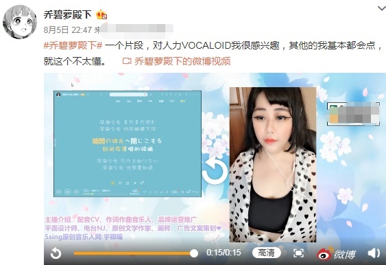 乔碧萝真面目被曝光后，再次开直播露容颜，跟粉丝嘟嘴卖萌