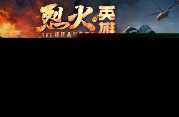烈火英雄油锅起火为什么用水灭 高压水枪为什么不能用