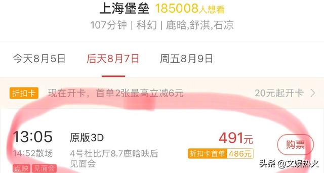 千元电影票，鹿晗惹麻烦！黄牛在捣鬼，高价卖粉丝！鹿晗：别上当