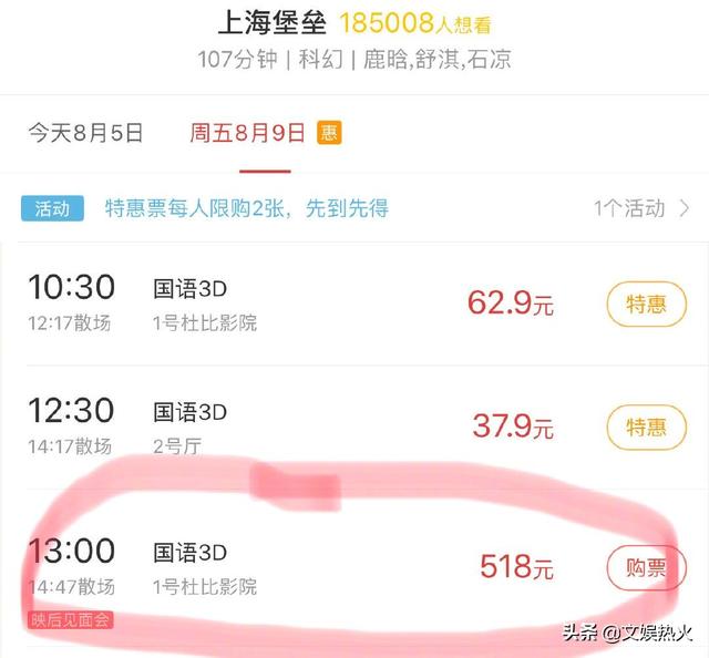 千元电影票，鹿晗惹麻烦！黄牛在捣鬼，高价卖粉丝！鹿晗：别上当