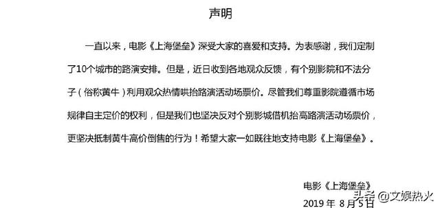 千元电影票，鹿晗惹麻烦！黄牛在捣鬼，高价卖粉丝！鹿晗：别上当