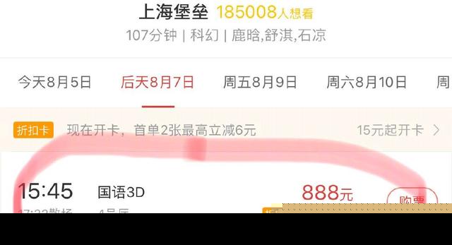 千元电影票，鹿晗惹麻烦！黄牛在捣鬼，高价卖粉丝！鹿晗：别上当