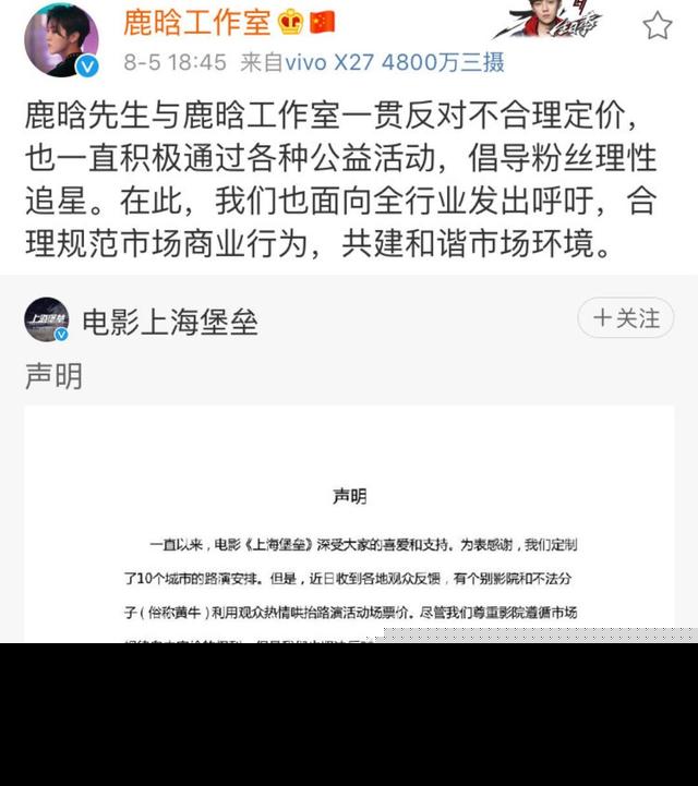 千元电影票，鹿晗惹麻烦！黄牛在捣鬼，高价卖粉丝！鹿晗：别上当