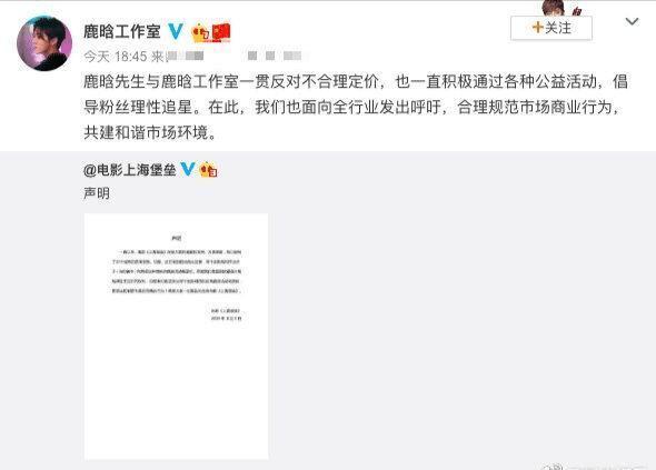 鹿晗工作室回应千元电影票说了什么？上海堡垒为什么票价卖千元？