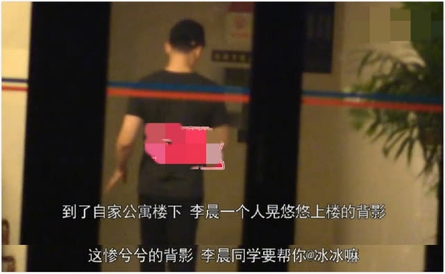 李晨疑分手后买醉疗情伤，与多位美女相伴至凌晨，喝到站不稳