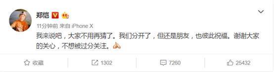 郑恺苗苗同居是真的吗？郑恺苗苗怎么认识的恋爱始末
