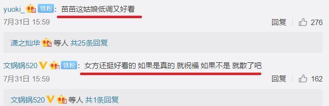 郑恺苗苗同居是真的吗？郑恺苗苗怎么认识的恋爱始末