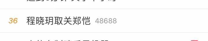 郑恺苗苗同居是真的吗？郑恺苗苗怎么认识的恋爱始末