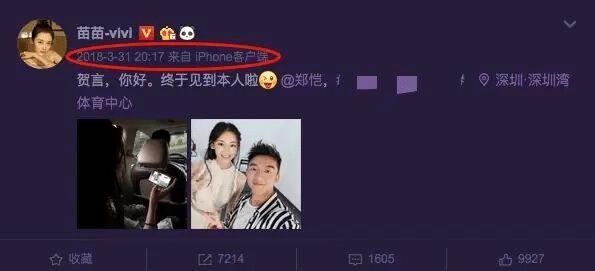 郑恺苗苗恋情被拍到实锤，郑凯微博配文语出惊人！