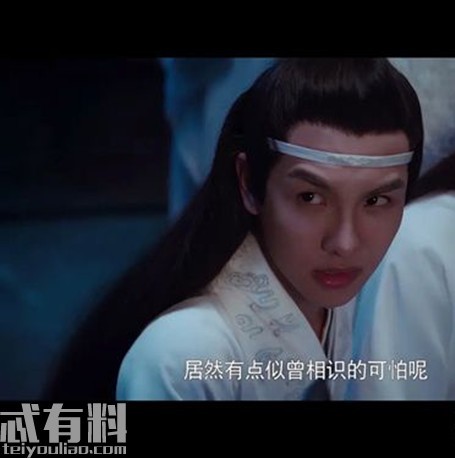 陈情令夷陵老祖在线煮粥是哪一集 思追什么时候说了“似曾相识的可怕”