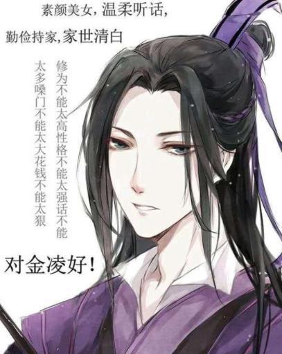 陈情令舅舅相亲是什么梗 ​江澄江宇直的外号是怎么来的