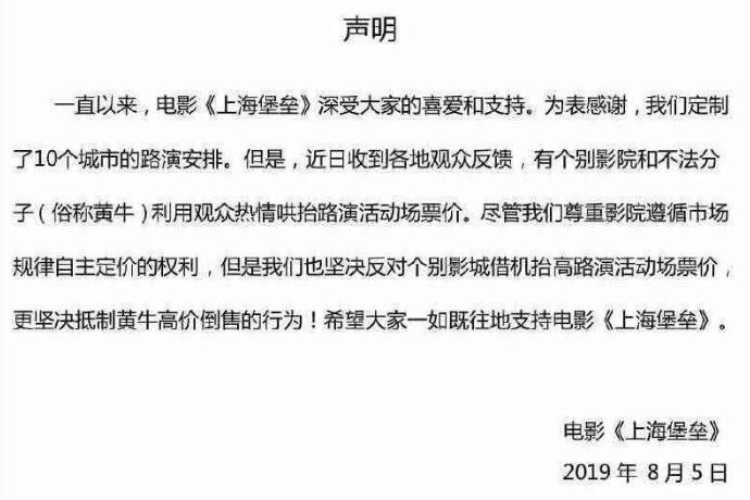 鹿晗回应千元电影票什么情况？真爱粉砸钱见偶像鹿晗不喜该行为