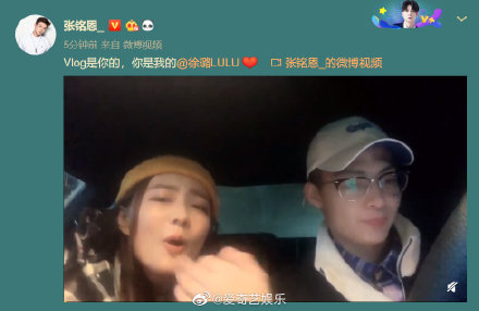 徐璐张铭恩公布恋情，徐璐张铭恩在一起多久了恋爱始末细节
