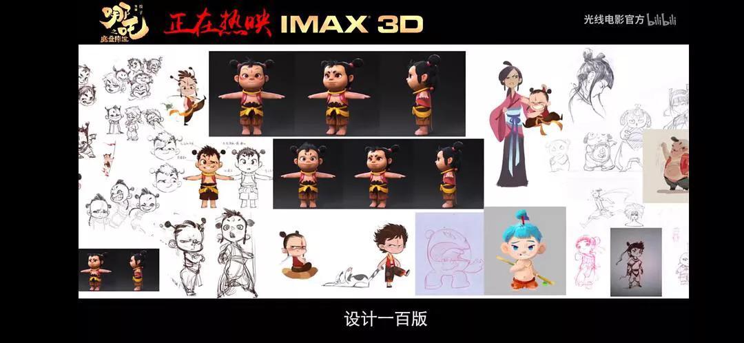 哪吒票房破24亿！ 哪吒之魔童降世三个彩蛋信息量十足