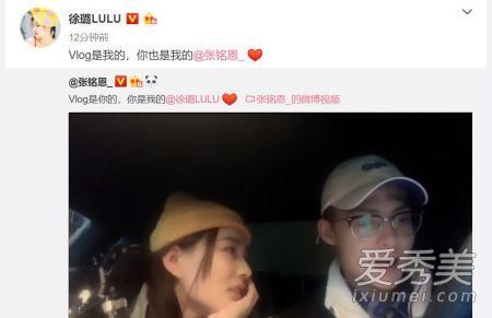 徐璐张铭恩官宣是怎么回事？徐璐和张铭恩怎么认识在一起多久了？