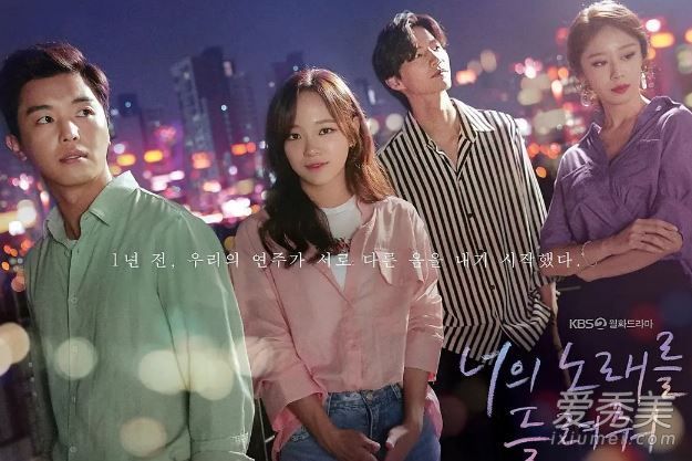 韩剧请让我聆听你的歌更新时间介绍 请让我聆听你的歌一共多少集