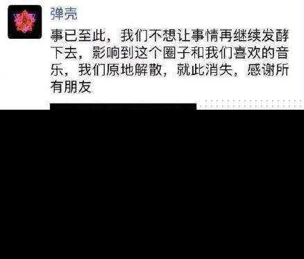 红花会解散是真是假？红花会解散背后原因是什么