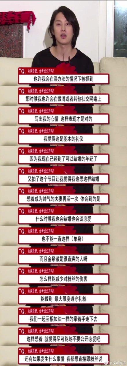 异性绯闻？SJ金希澈被爆与TWICE成员热恋两年，粉丝：你也有今天