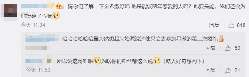 异性绯闻？SJ金希澈被爆与TWICE成员热恋两年，粉丝：你也有今天