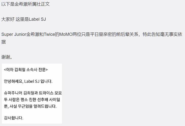 异性绯闻？SJ金希澈被爆与TWICE成员热恋两年，粉丝：你也有今天