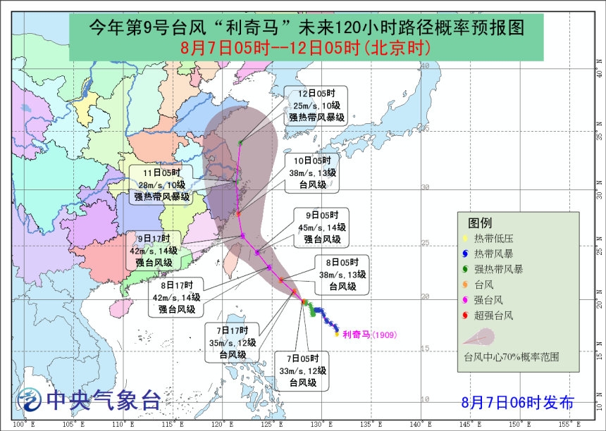 台风利奇马将在浙江沿海登陆 2019台风最新消息 台风利奇马最新实时路径图